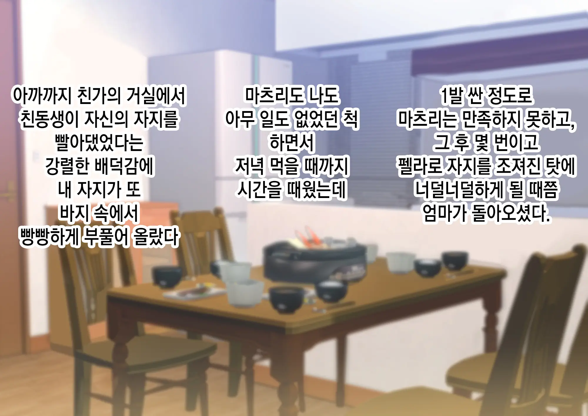 JK Imouto To Jikka De Ecchi Na 1shuukan! ~Imouto To Icha Love Namahame Seikatsu~ | JK여동생과 친가에서 음란한 1주일 ~ 여동생과 꽁냥러브 노콘섹스 생활 ~